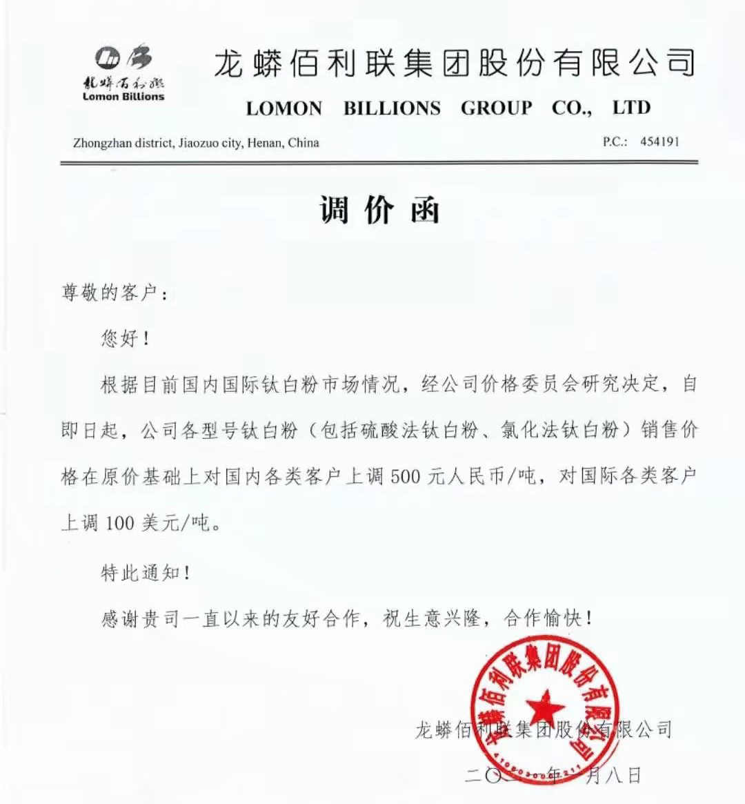 bifa·必发(中国区)唯一官方网站